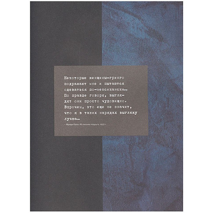 Книга "Культовые художники и их стиль. Как гении искусства и моды вдохновляли друг друга", Терри Ньюман - 7