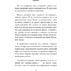 Книга "Бизнес, который растет. Как успешно развивать свое дело и не сгореть в потоке задач", Павел Багрянцев, Мария Рыбина - 13