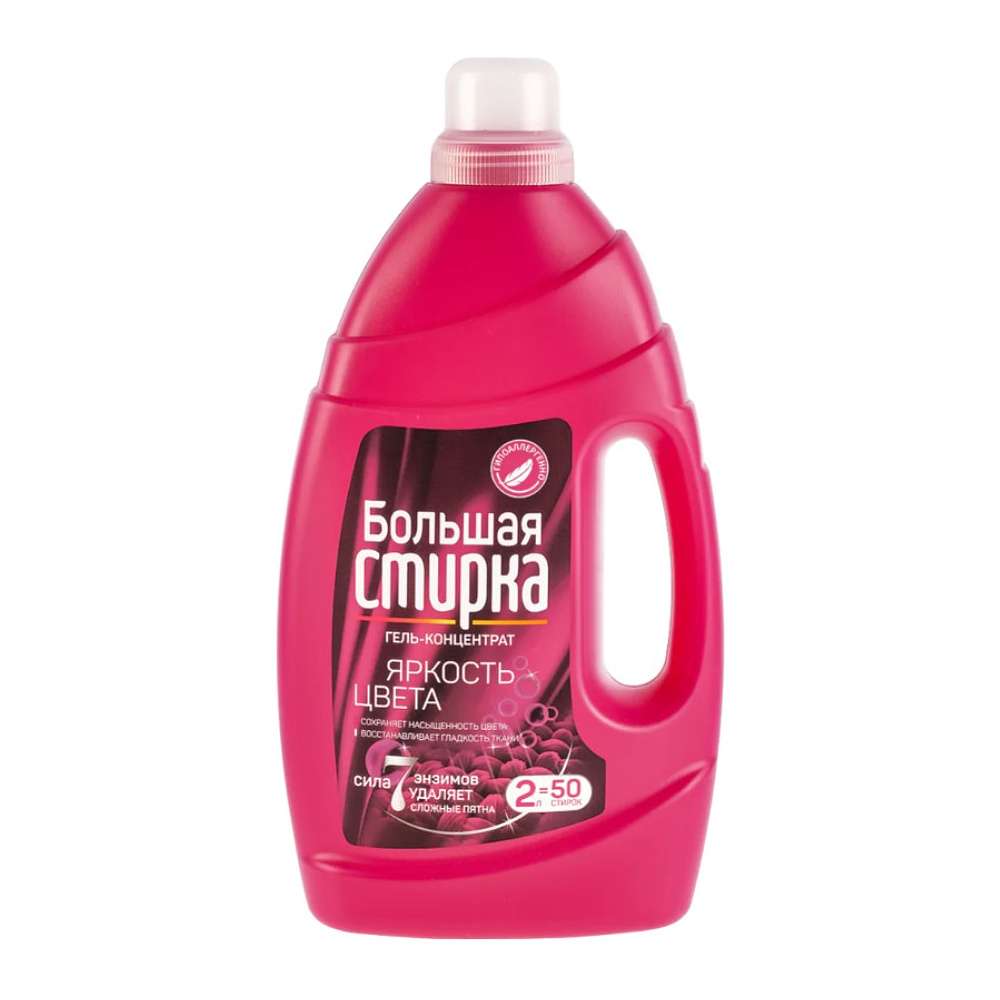Средство для стирки Большая стирка "Color", 2 л, жидкое