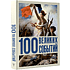 Книга "100 великих событий", Анастасия Климина