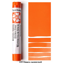 Стик акварельный "Daniel Smith", пиррол оранжевый, 12 мл