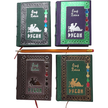 Книга-мини "Рубаи", Омар Хайям, натуральная кожа, 70х94 мм, ассорти - 12
