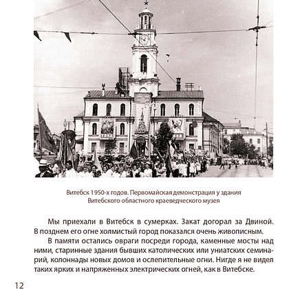 Книга "Синие небеса детства. Витебские годы Марка и Беллы Шагал", Людмила Хмельницкая - 7