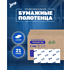 Полотенца бумажные  PROtissue Z - сложение 200 листов, 2 слоя, 100% целлюлоза