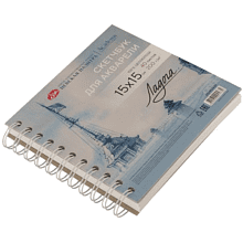 Скетчбук для акварели "Ладога. Эрмитаж", 15х15 см, 200 г/м2, 40 листов, спираль