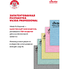 Салфетка универсальная "ПВАмикро Лайт", 36х30 см, 5 шт/упак, серый - 8