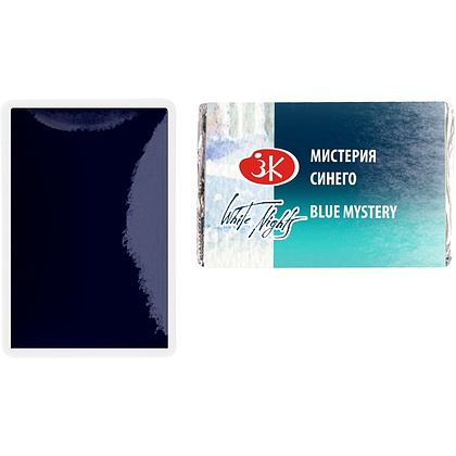 Краски акварельные "Белые ночи", 571 мистерия синего, кювета - 3