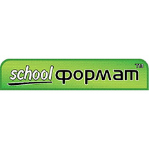 schoolФОРМАТ