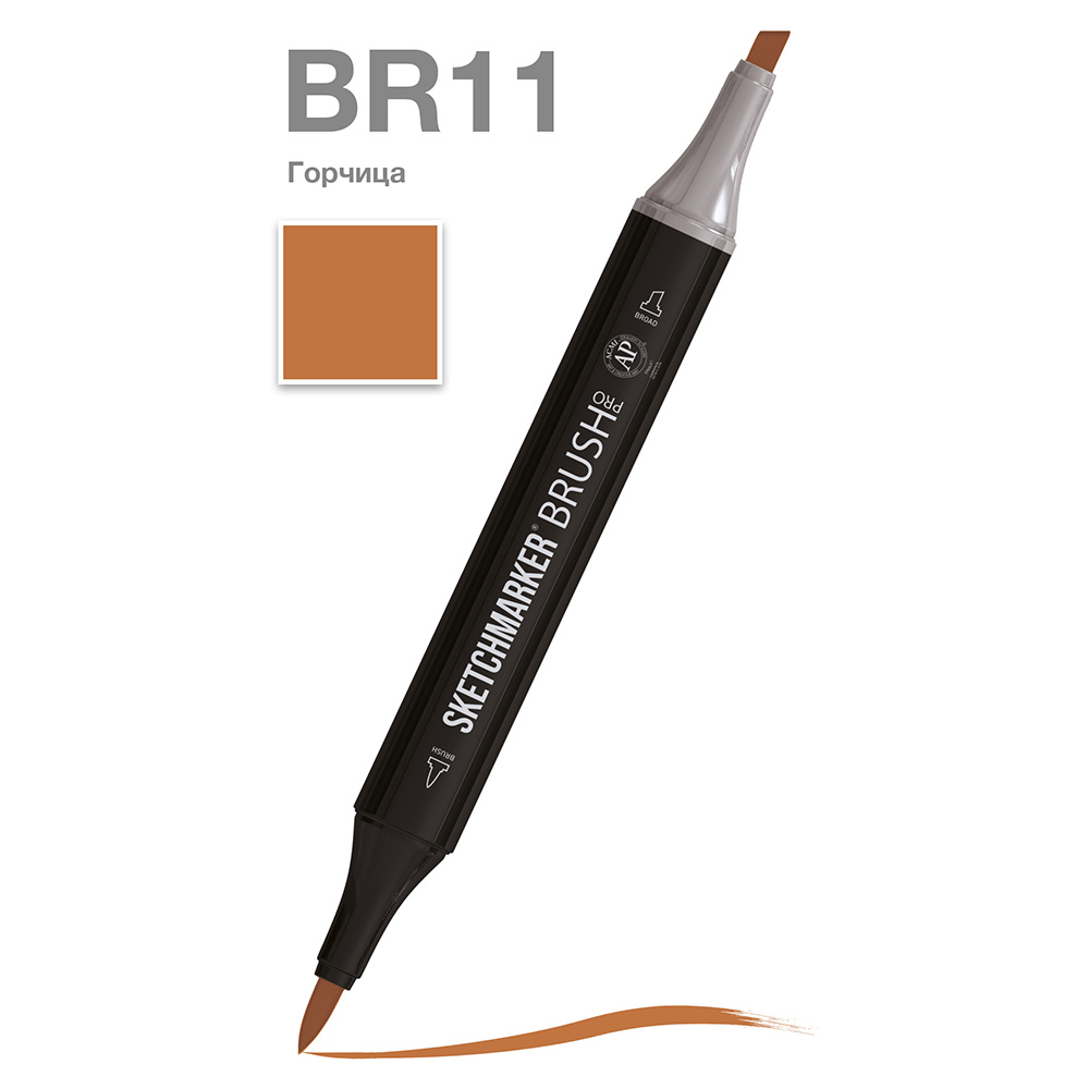 Маркер перманентный двусторонний "Sketchmarker Brush", BR11 горчица