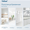 Полотенца бумажные Tellus Синглфолд Премиум, листовые, 2 слоя, 200 листов, H3 - 10