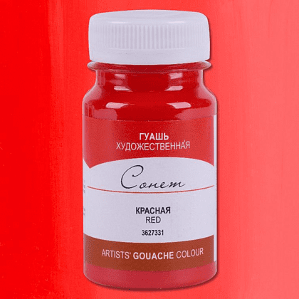 Краски гуашевые "Сонет", 331 красная, 100 мл., банка - 2