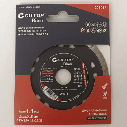 Диск алмазный CUTOP Profi УЛЬТРА ТОНКИЙ, 125x1.1x22.23 мм - 3