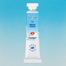 Краски акварельные "Белые ночи", 512 небесно-голубая, 10мл., туба