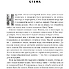 Книга "Will. Чему может научить нас простой парень, ставший самым высокооплачиваемым актером Голливуда", Смит У., Мэнсон М. - 4