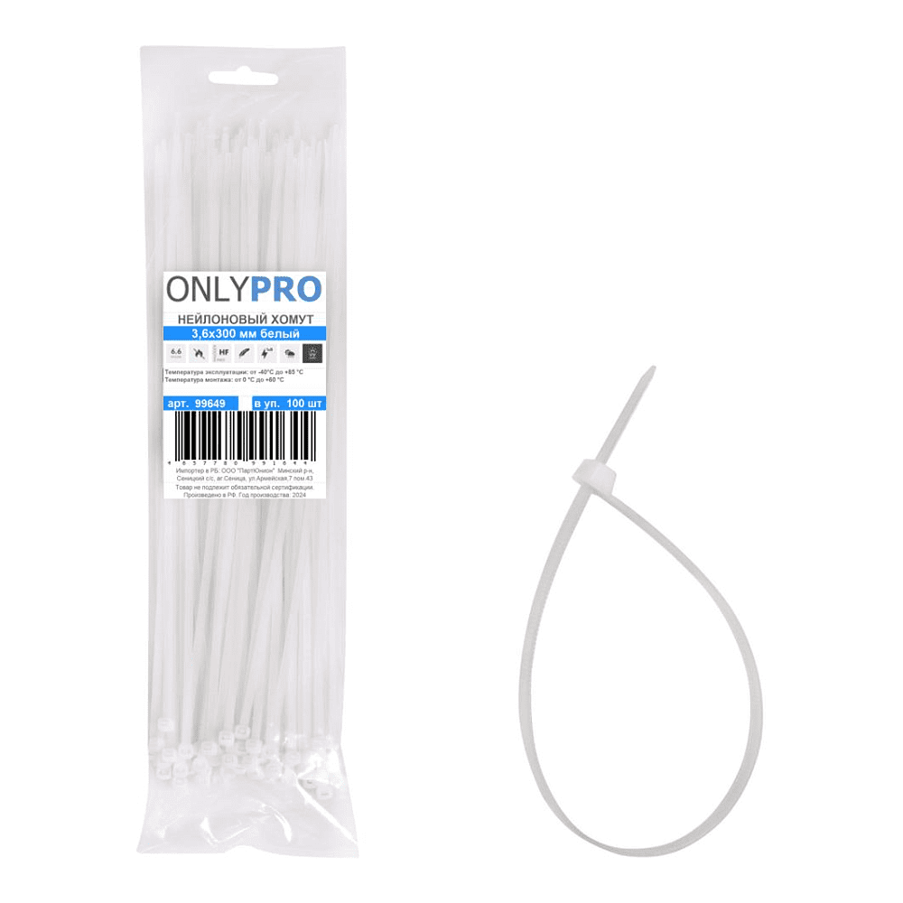 Хомут нейлоновый OnlyPro, 3.6х250 мм, белый, 250 шт