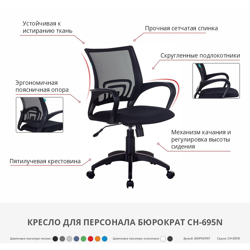 Кресло для персонала Бюрократ "CH-695N/BLACK", ткань, пластик, синий - 2