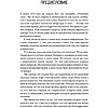  Книга "Viva la vagina. Хватит замалчивать скрытые возможности органа, который не принято называть", Брокманн Н., Стёкен Д - 5