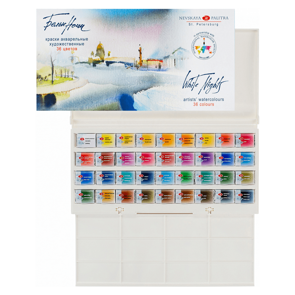 Краски акварельные "Белые ночи", ассорти