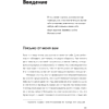 Книга "Открой, когда тебе сложно. Книга-поддержка для тех, кто ищет себя", Джули Смит - 6