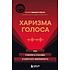 Книга "Психология влияния. Как научиться убеждать и добиваться успеха", Роберт Чалдини