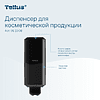 Диспенсер Tellus для косметической продукции, черный, SC1 - 9