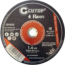 Круг отрезной по металлу CUTOP T41-230х1.6х22.2 мм