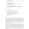 Книга "Профессиональный TypeScript. Разработка масштабируемых JavaScript-приложений", Борис Черный - 10