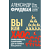 Книга "Вы или хаос. Профессиональное планирование для регулярного менеджмента", Александр Фридман