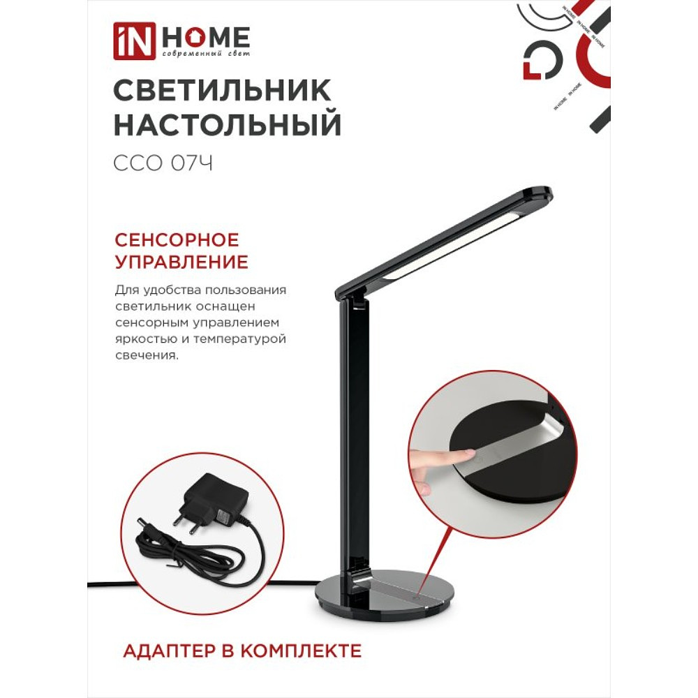 Светильник настольный "LED ССО 07Ч", черный, светодиодный - 8