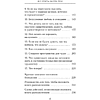 Книга "Все ответы внутри тебя. Как перестать бороться с собой и направить внутреннюю силу на исполнение желаний", Джозеф Нгуен - 5