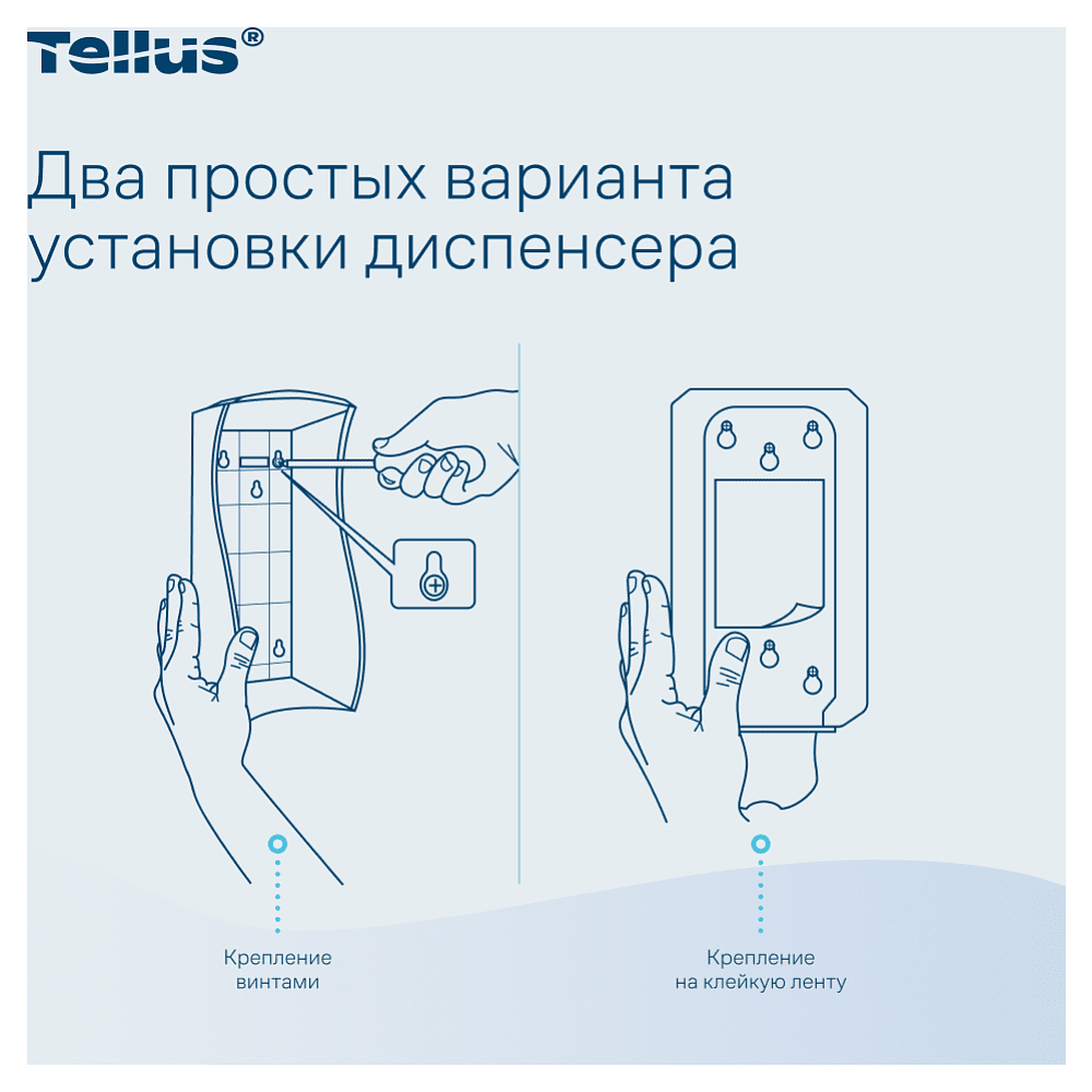 Диспенсер Tellus для косметической продукции мини, черный, SC2 - 12