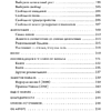 Книга "ЖИВИ здесь и сейчас. Книга-проводник к счастью и процветанию", Равикант Н., Йоргенсон Э. - 7