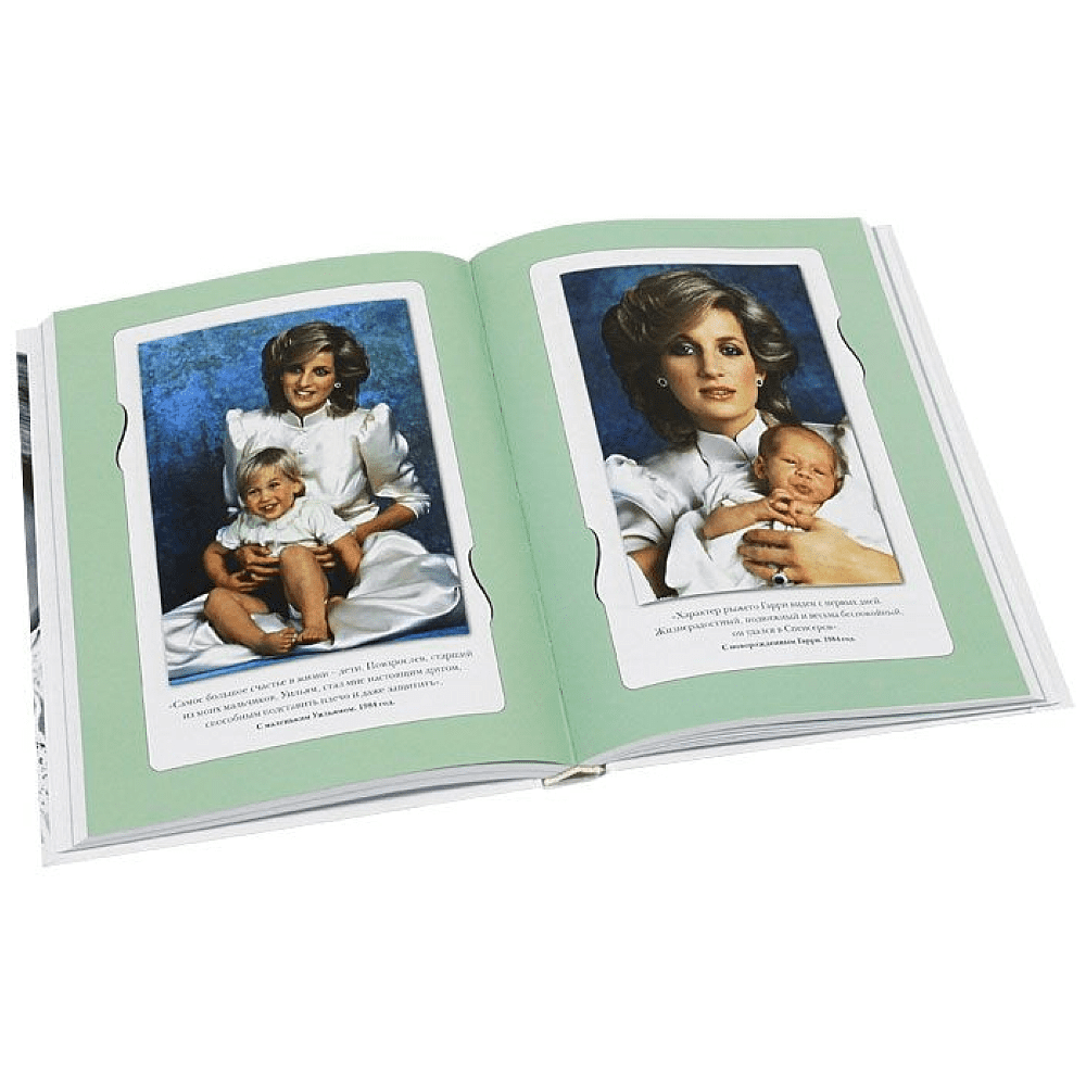 Книга "Принцесса Диана. Жизнь, рассказанная ею самой", Принцесса Диана - 6