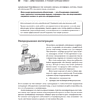 Книга "Грокаем Continuous Delivery", Кристи Уилсон - 17