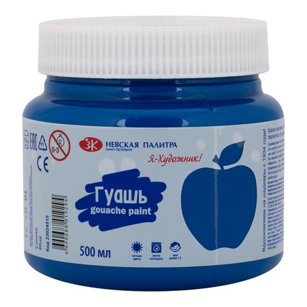 Гуашь "Я - Художник!", синяя, 500 мл., банка