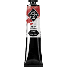 Краски акриловые Мастер-класс, 350 красный прочный, 46 мл, туба