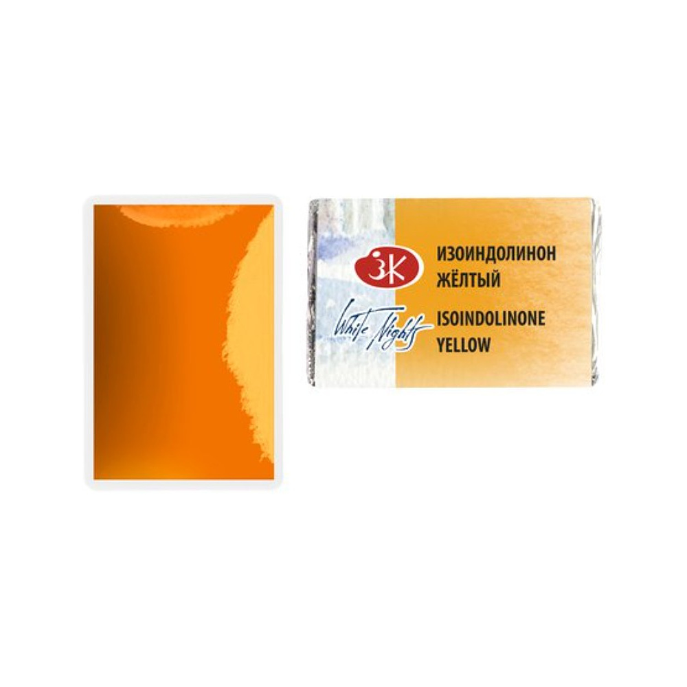 Краски акварельные "Белые ночи", 273 изоиндолинон желтый, кювета - 6