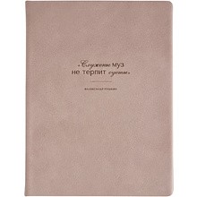 Ежедневник датированный "Письма" на 2027 год