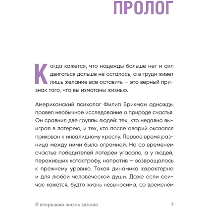 Книга "Springbooks. Я открываю жизнь заново. Практики и советы, которые помогают восстановить силы и обрести внутреннюю опору", Ханыльсан - 4