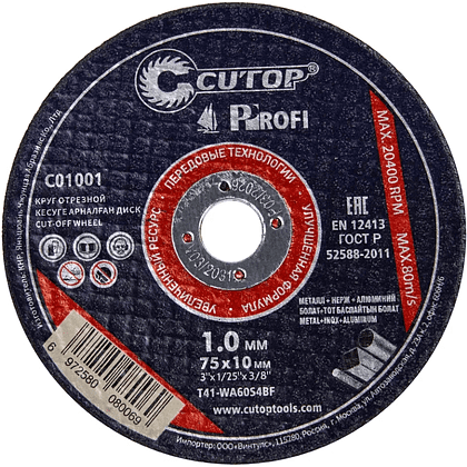 Круг отрезной по металлу CUTOP T41-75х1.0х10 мм
