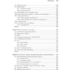 Книга "System Design: пережить интервью", Чжиюн Тань - 6