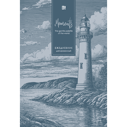 Ежедневник датированный "Premium. Lighthouse" на 2027 год, A5, 176 листов, голубой - 5