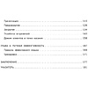 Книга "Гениальные скрипты продаж. Как завоевать лояльность клиентов. 10 шагов к удвоению продаж", Михаил Гребенюк - 6