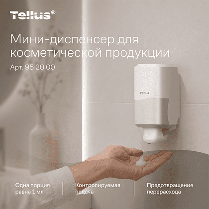 Диспенсер Tellus для косметической продукции мини, белый, SC2 - 16