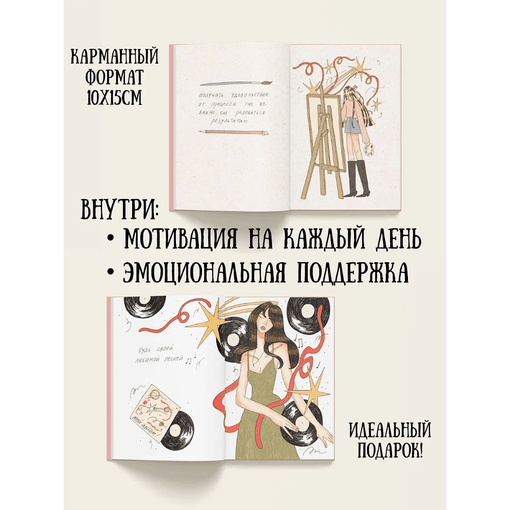 Книга "Сегодня я вдохновляю" (это нарисовала гордость), Анна Бирюкова - 3