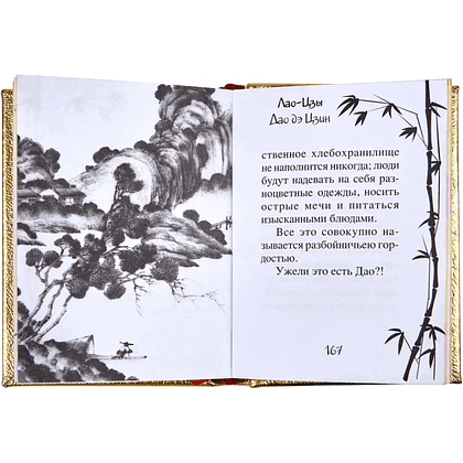Книга-мини "Дао дэ цзин. Книга пути и благодати", Лао-Цзы, натуральная кожа, 70х94 мм, ассорти - 10