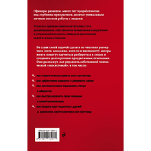Книга "Нетворкинг для разведчиков. Как извлечь пользу из любого знакомства", Елена Вавилова, Андрей Безруков