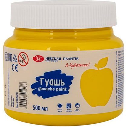 Гуашь "Я - Художник!", желтая, 500 мл., банка