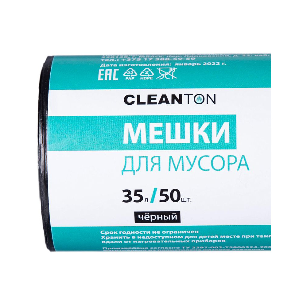 Мешки для мусора ПНД Cleanton, 10 мкм, 35 л, 50 шт/упак - 2