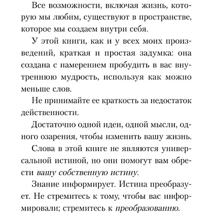 Книга "Границы равно свобода. Как перестать жить ради чужих ожиданий и освободить место в жизни для себя", Джозеф Нгуен - 7